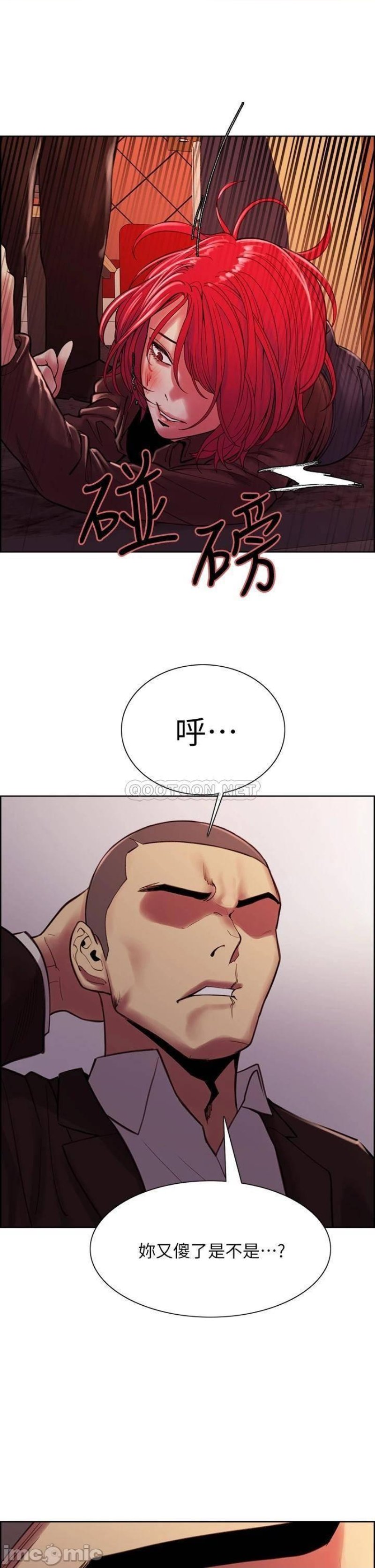 The Runaway Family Raw Chapter 71 Page 34