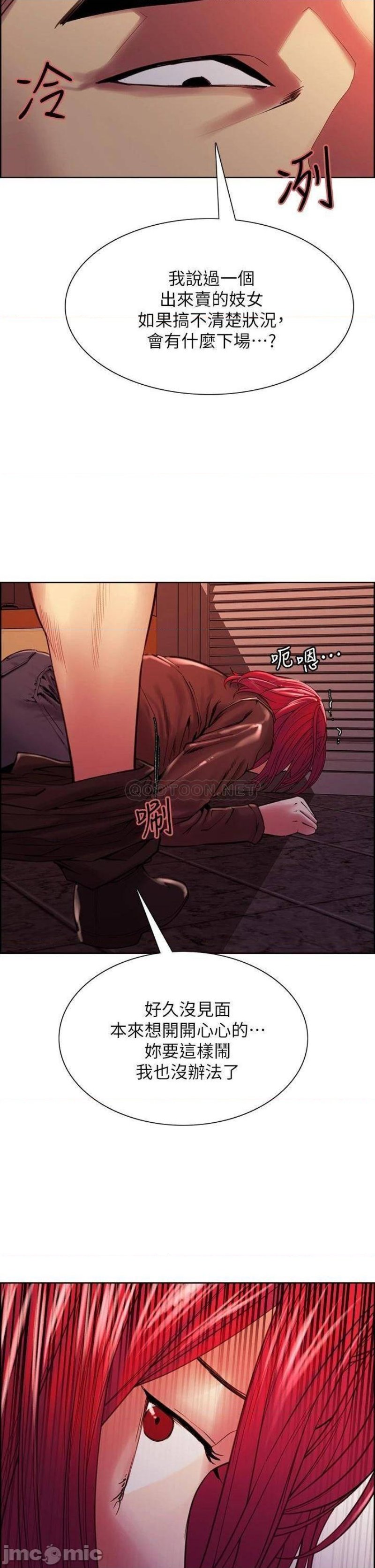 The Runaway Family Raw Chapter 71 Page 35