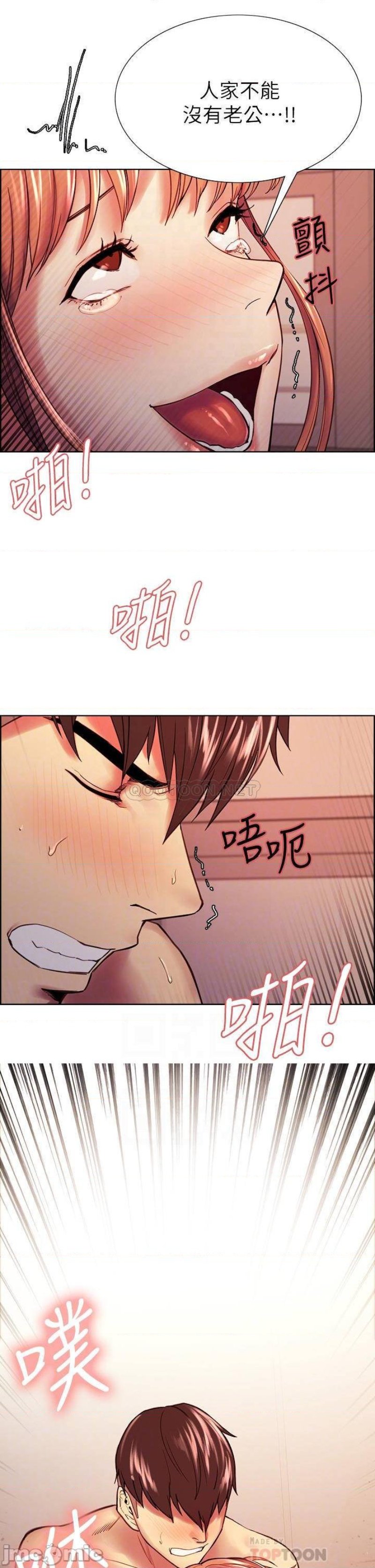 The Runaway Family Raw Chapter 71 Page 4