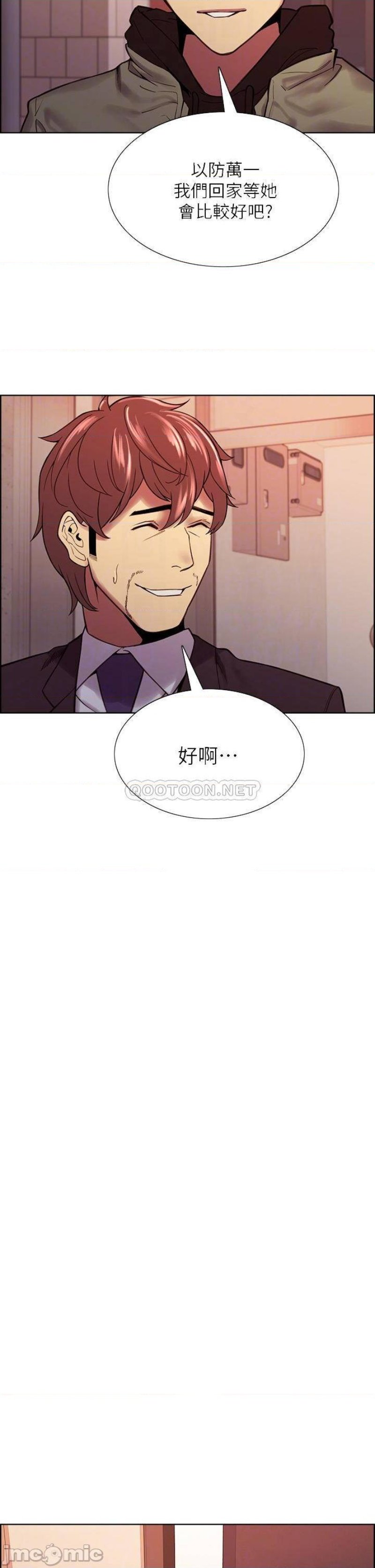 The Runaway Family Raw Chapter 72 Page 14