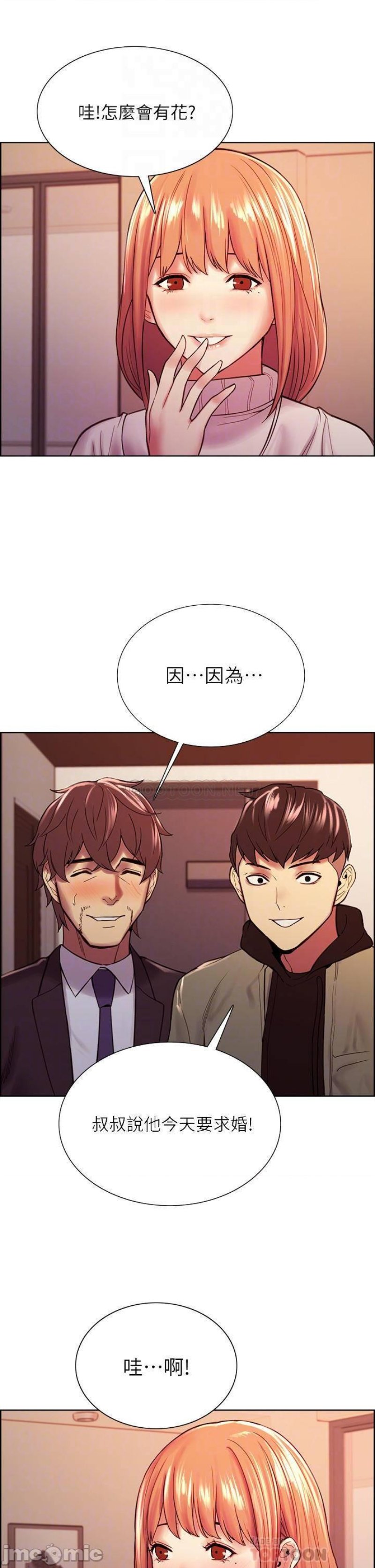 The Runaway Family Raw Chapter 72 Page 16