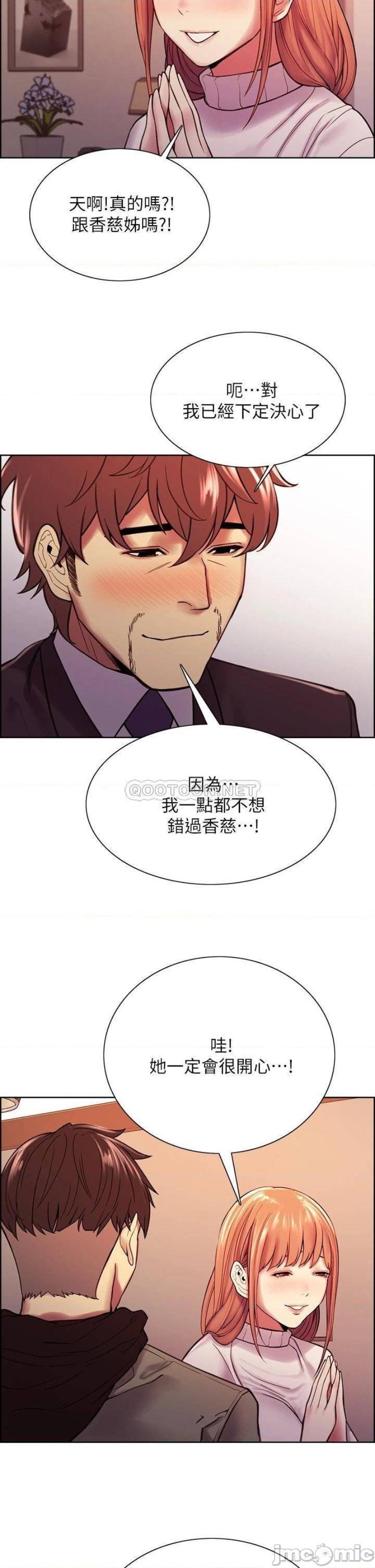 The Runaway Family Raw Chapter 72 Page 17