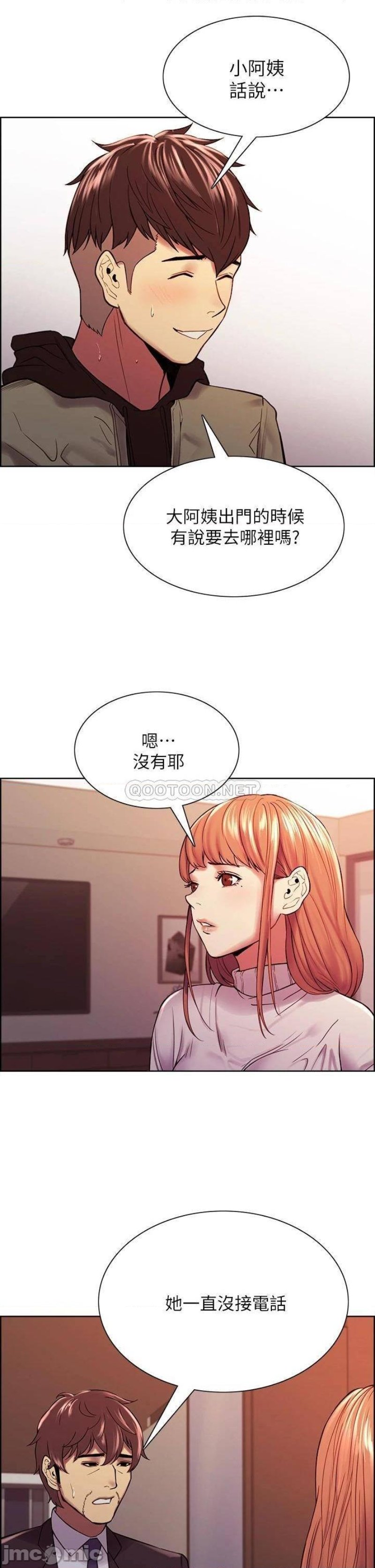 The Runaway Family Raw Chapter 72 Page 19