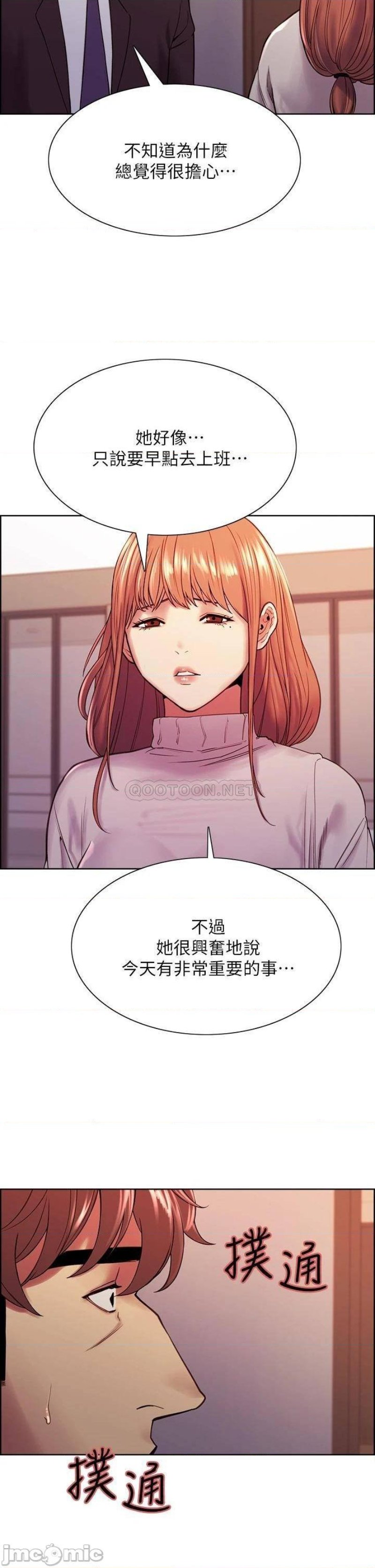 The Runaway Family Raw Chapter 72 Page 20
