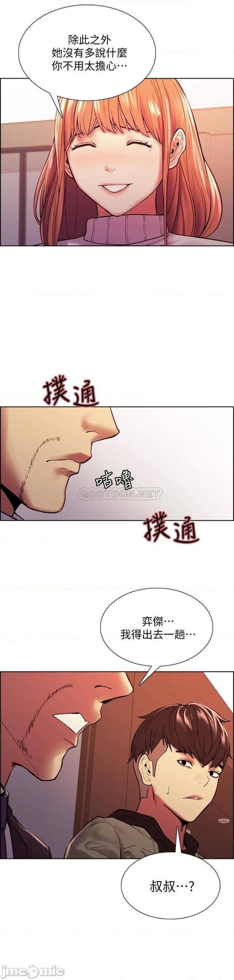 The Runaway Family Raw Chapter 72 Page 22