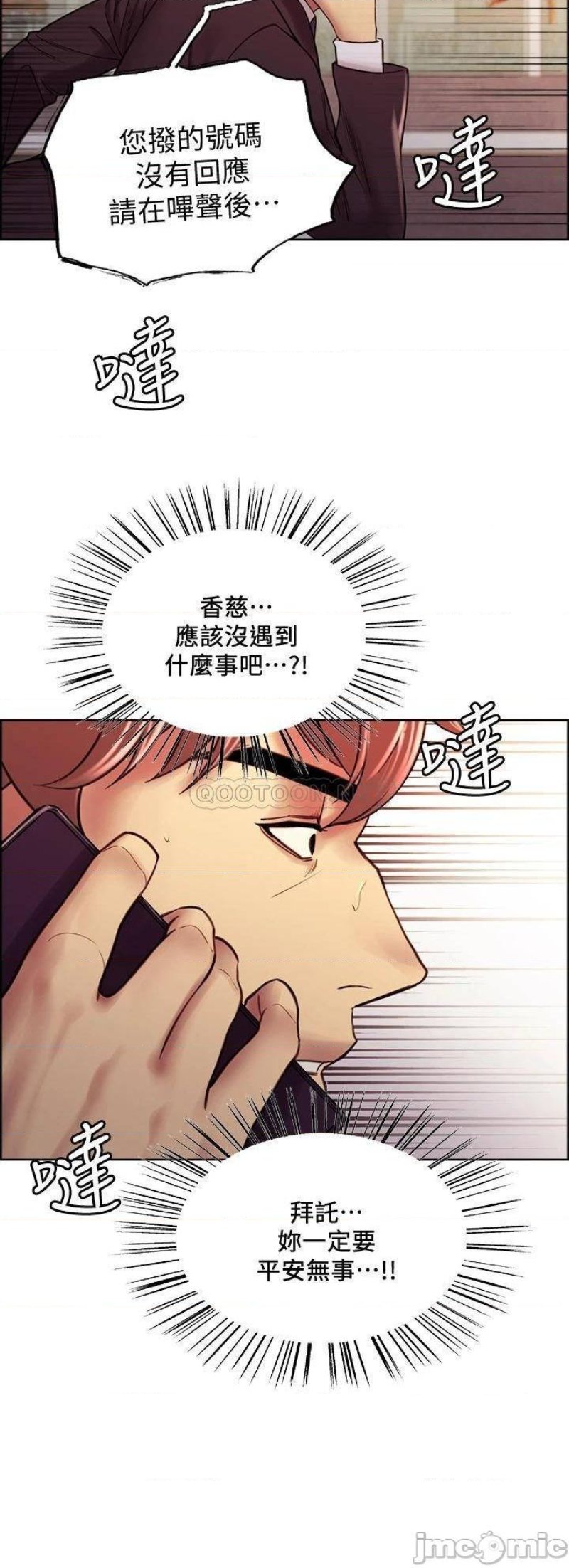 The Runaway Family Raw Chapter 72 Page 24