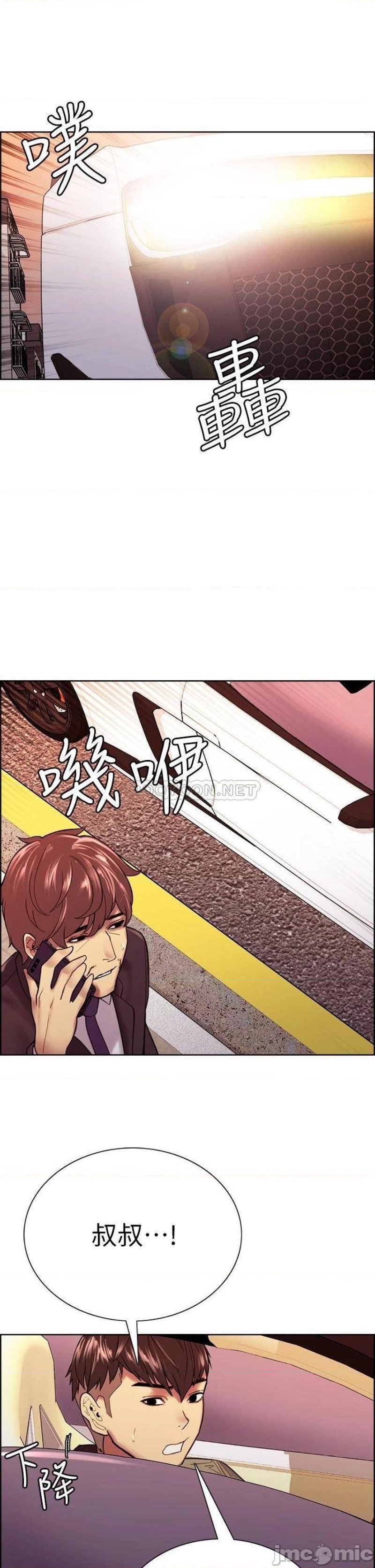 The Runaway Family Raw Chapter 72 Page 25