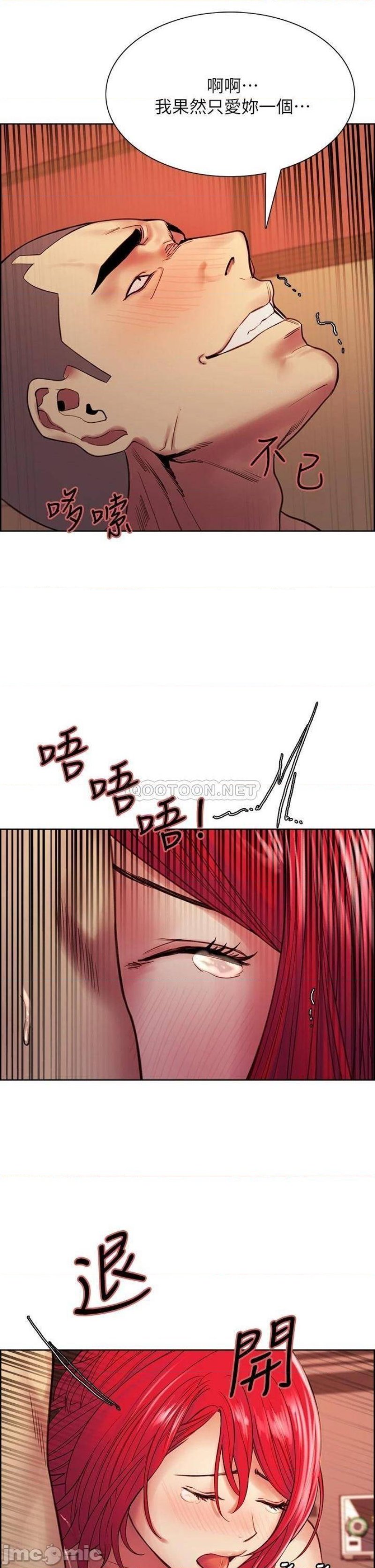 The Runaway Family Raw Chapter 72 Page 31
