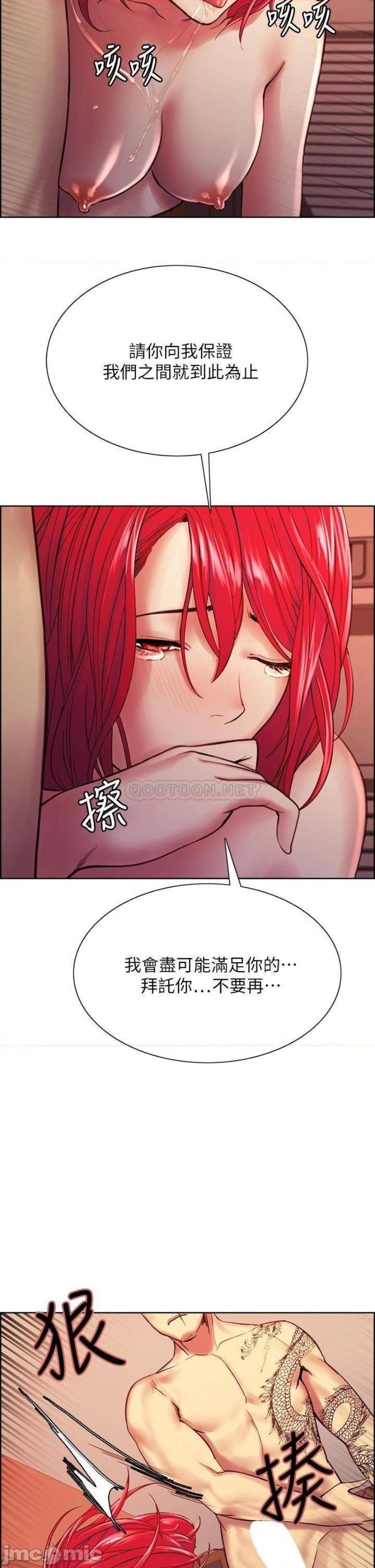 The Runaway Family Raw Chapter 72 Page 32