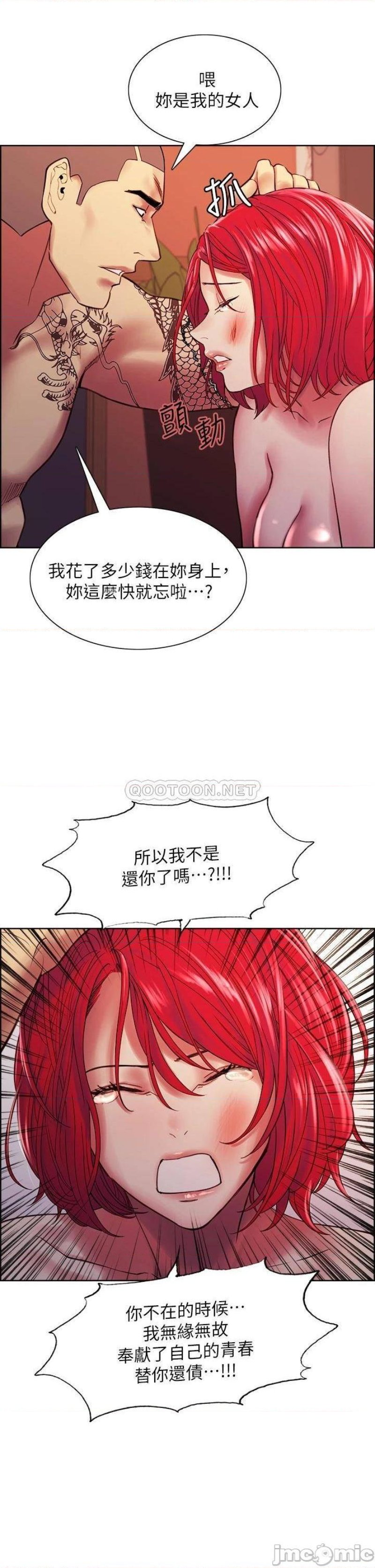 The Runaway Family Raw Chapter 72 Page 34
