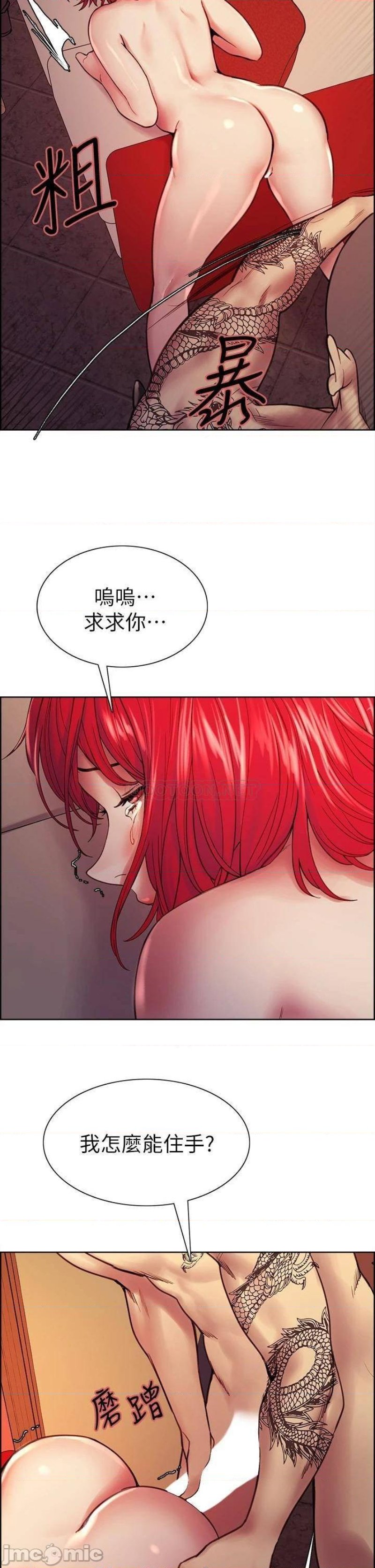 The Runaway Family Raw Chapter 72 Page 38