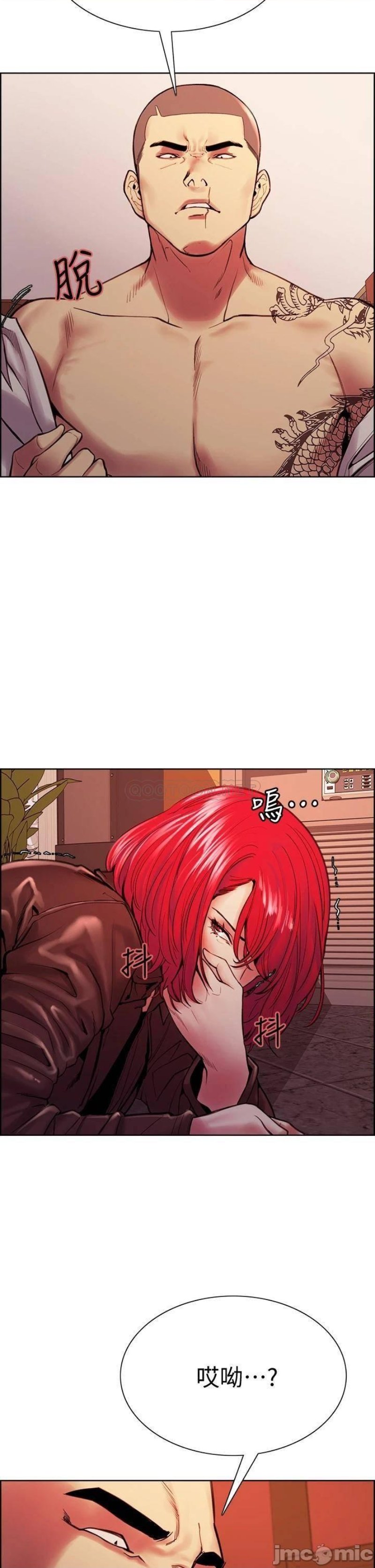 The Runaway Family Raw Chapter 72 Page 5
