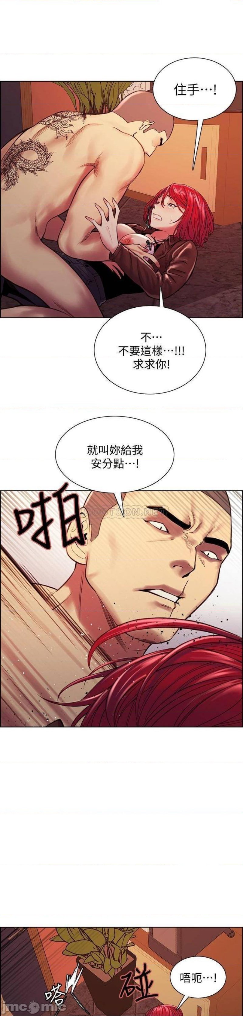 The Runaway Family Raw Chapter 72 Page 7