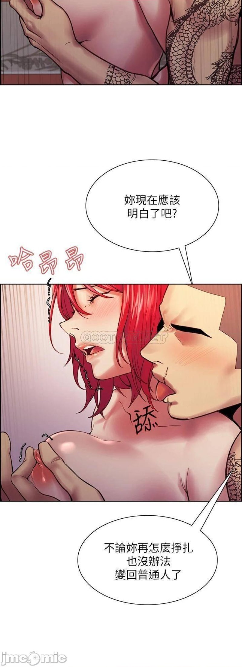 The Runaway Family Raw Chapter 73 Page 10