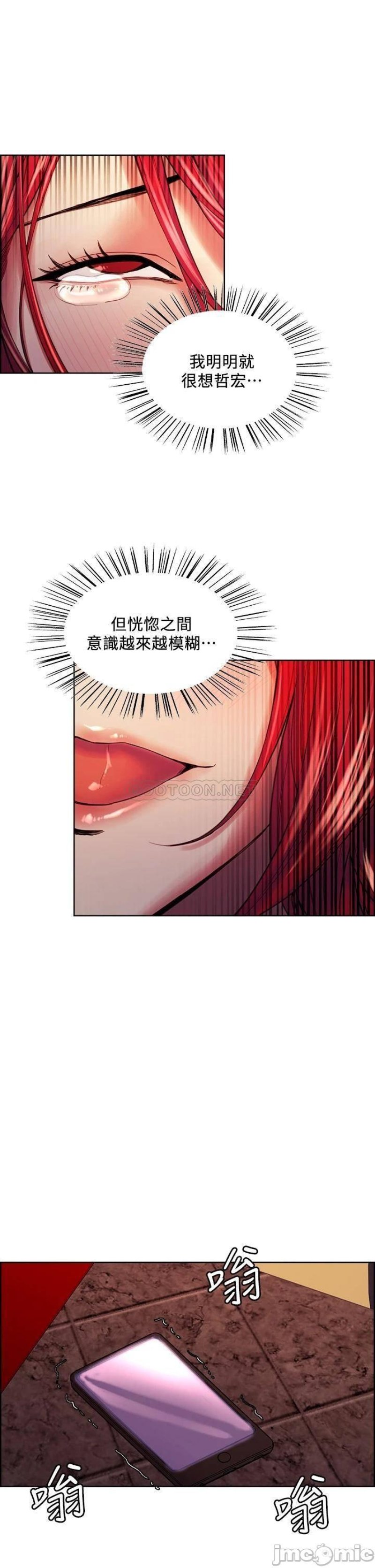 The Runaway Family Raw Chapter 73 Page 14