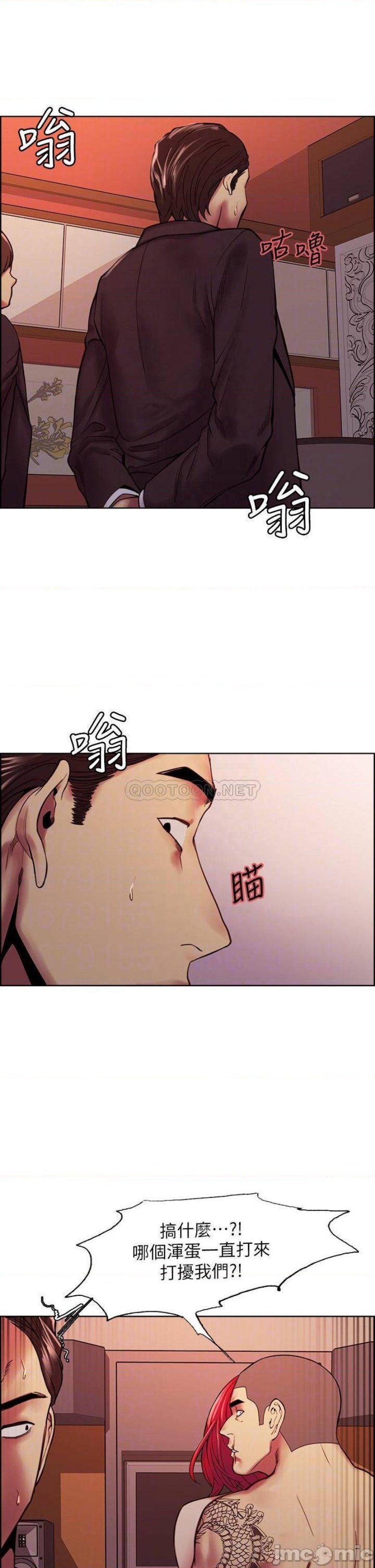 The Runaway Family Raw Chapter 73 Page 17