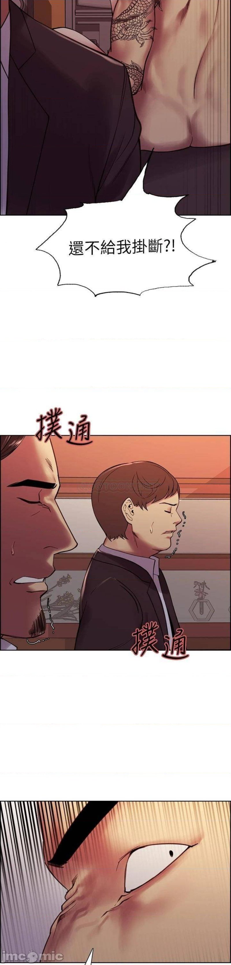 The Runaway Family Raw Chapter 73 Page 18
