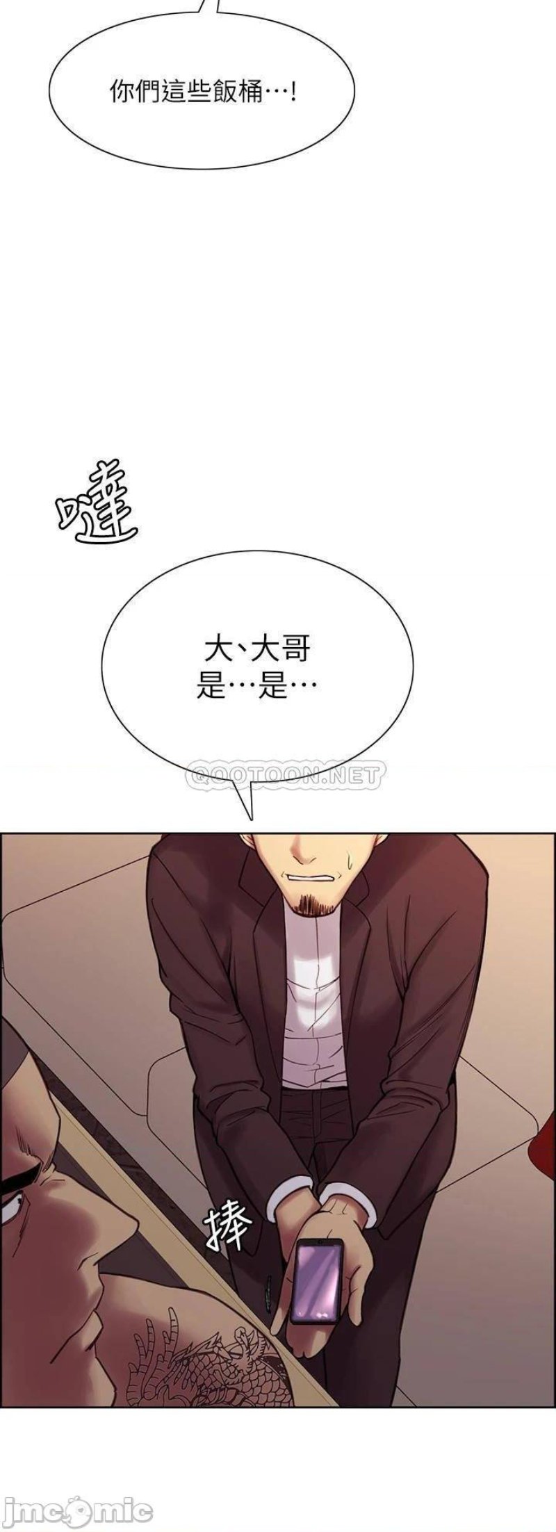 The Runaway Family Raw Chapter 73 Page 19