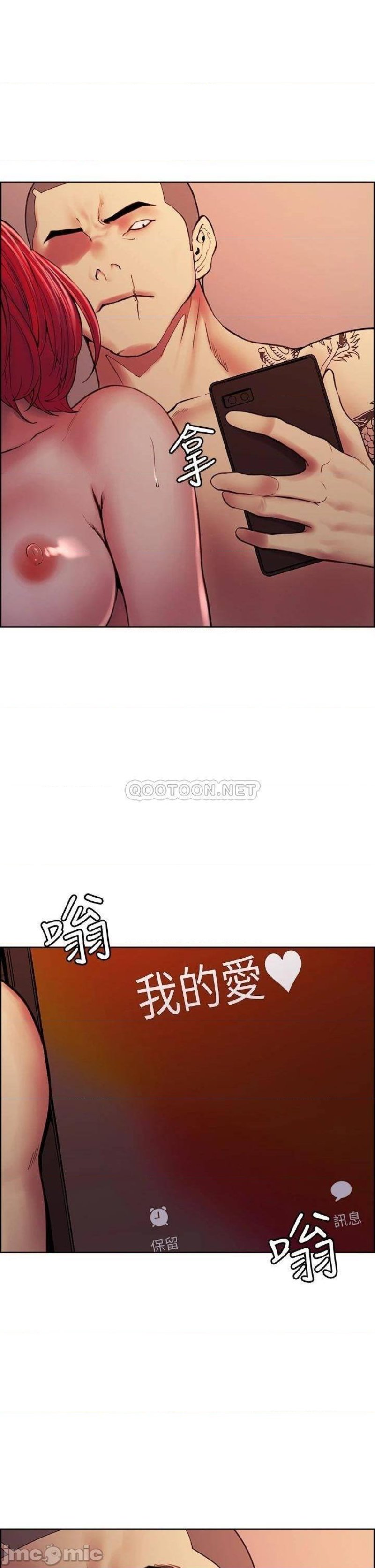 The Runaway Family Raw Chapter 73 Page 20