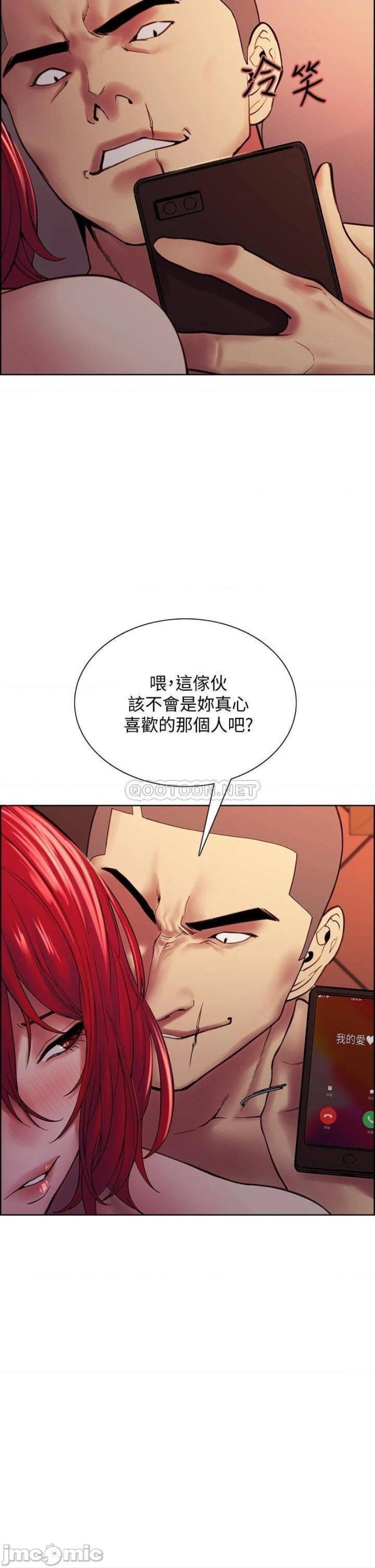 The Runaway Family Raw Chapter 73 Page 21