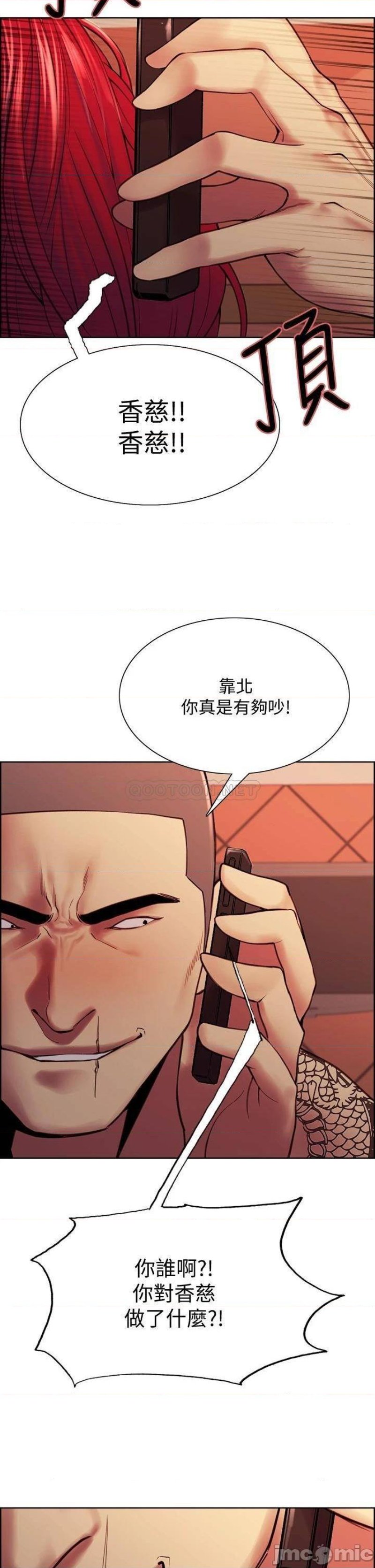 The Runaway Family Raw Chapter 73 Page 27