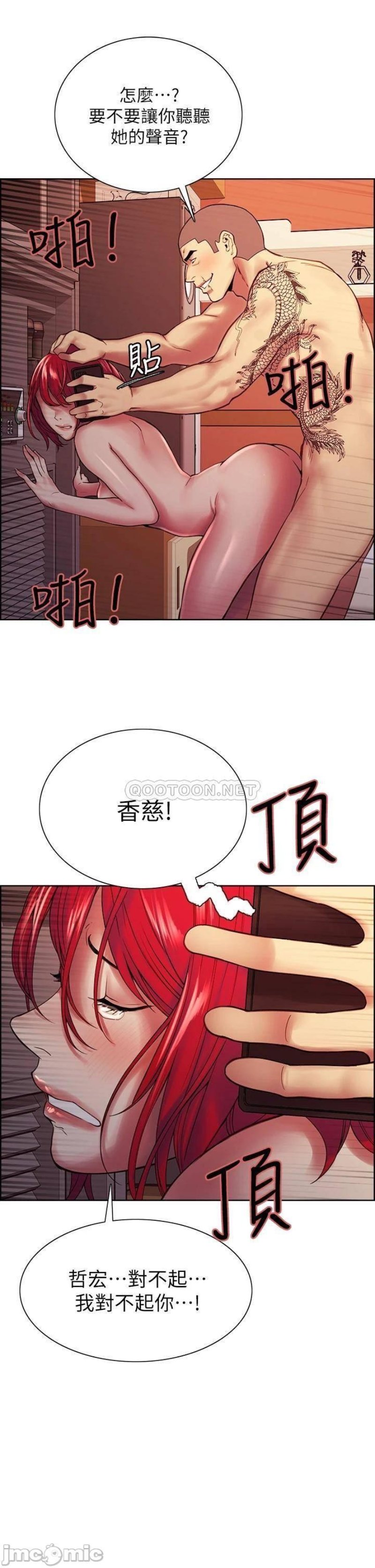 The Runaway Family Raw Chapter 73 Page 29