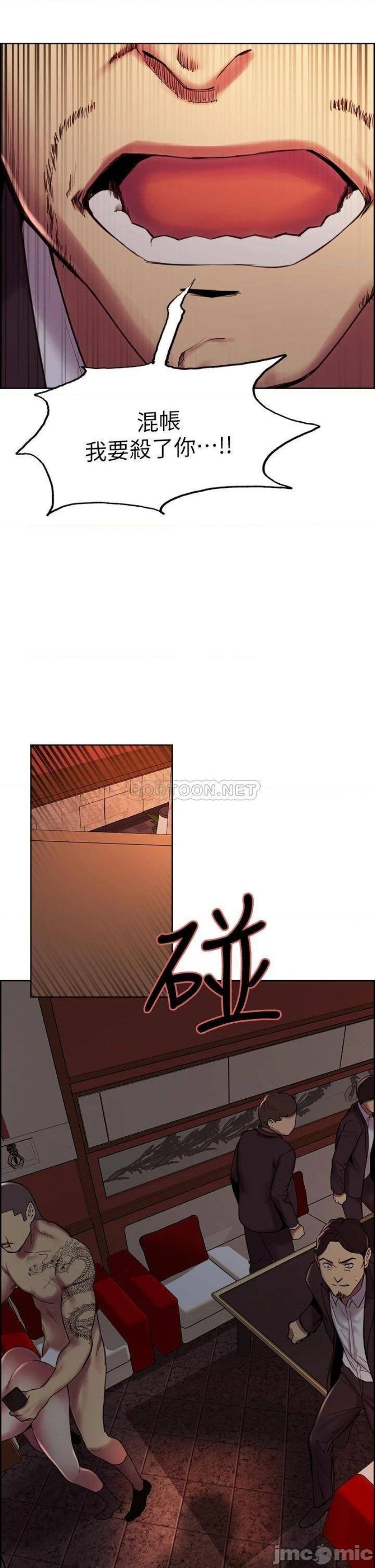 The Runaway Family Raw Chapter 73 Page 30
