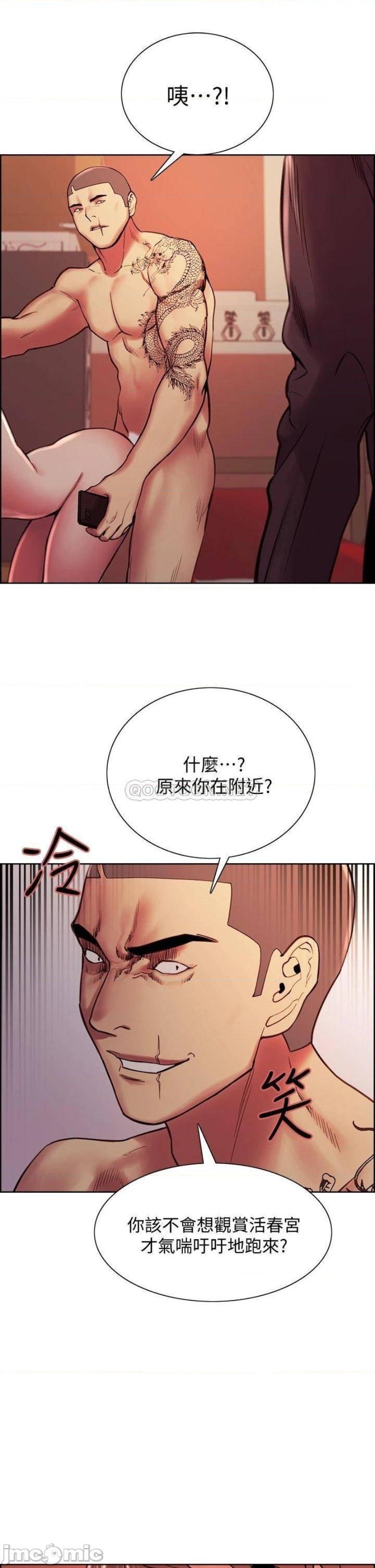The Runaway Family Raw Chapter 73 Page 32