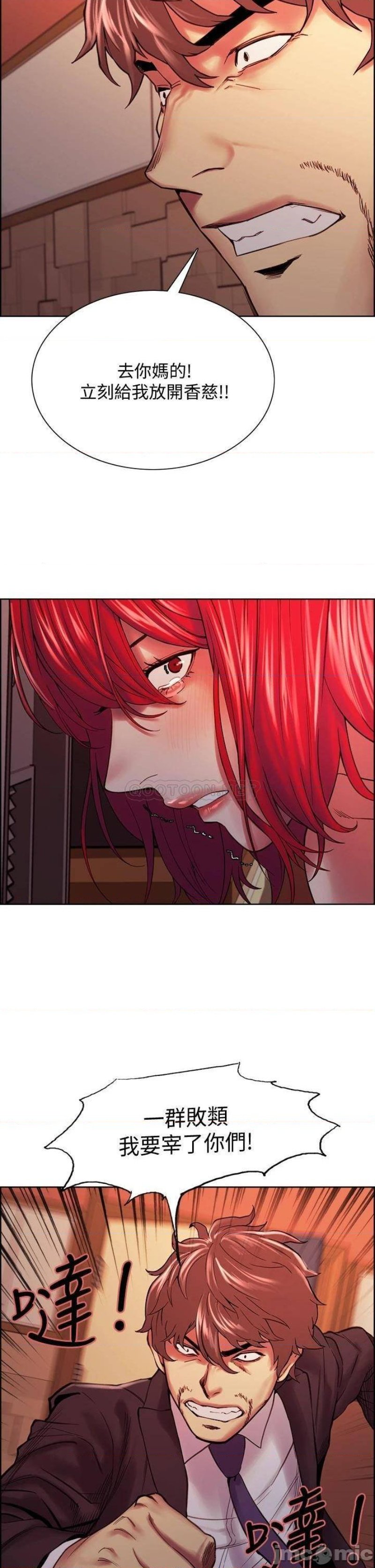 The Runaway Family Raw Chapter 73 Page 33