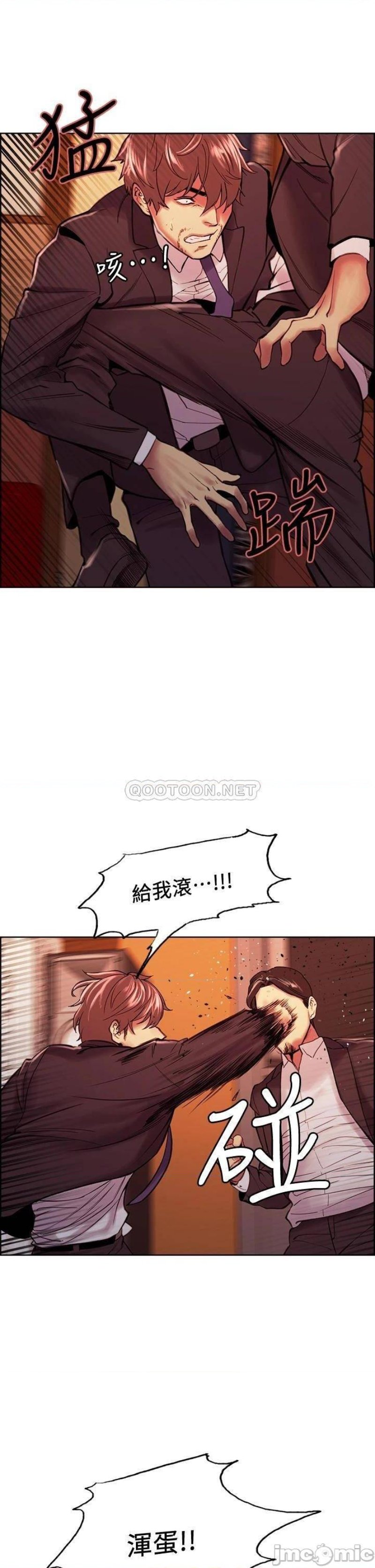 The Runaway Family Raw Chapter 73 Page 35