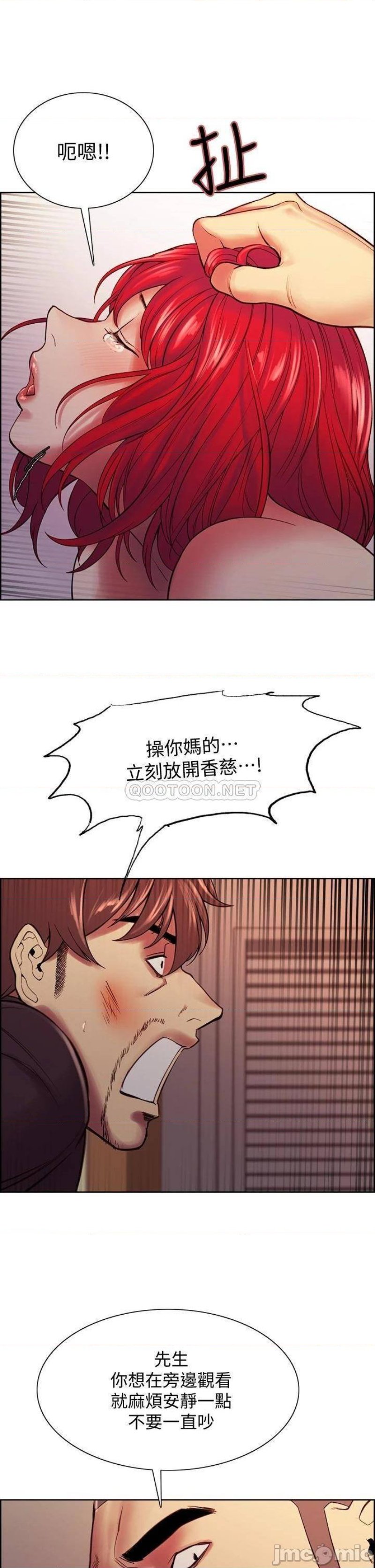 The Runaway Family Raw Chapter 73 Page 38