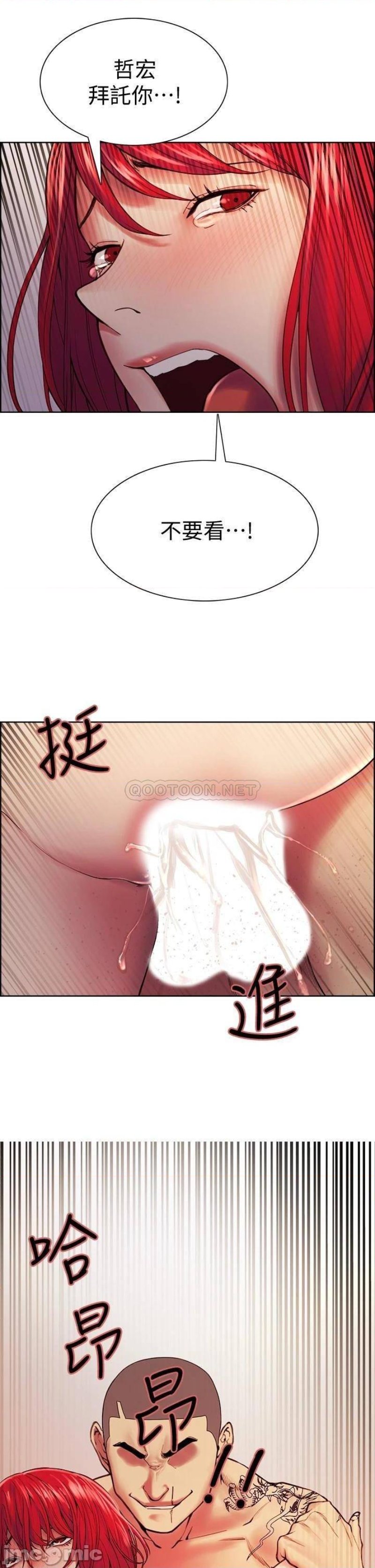 The Runaway Family Raw Chapter 73 Page 41