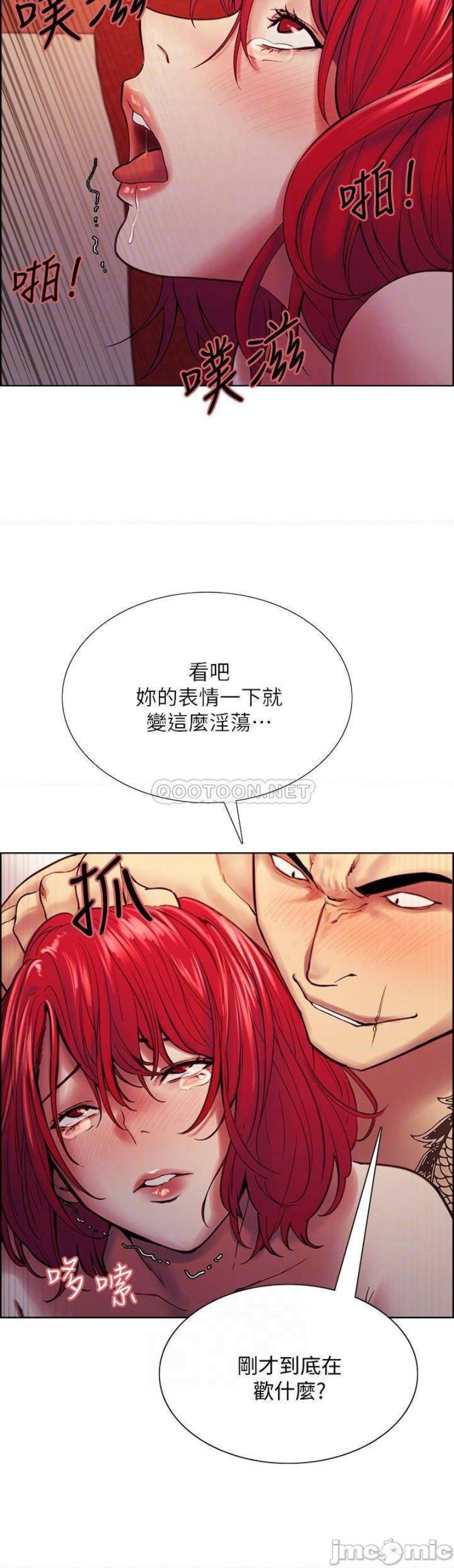 The Runaway Family Raw Chapter 73 Page 7