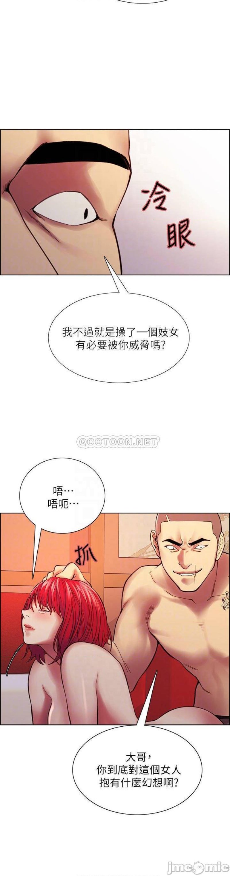 The Runaway Family Raw Chapter 74 Page 10