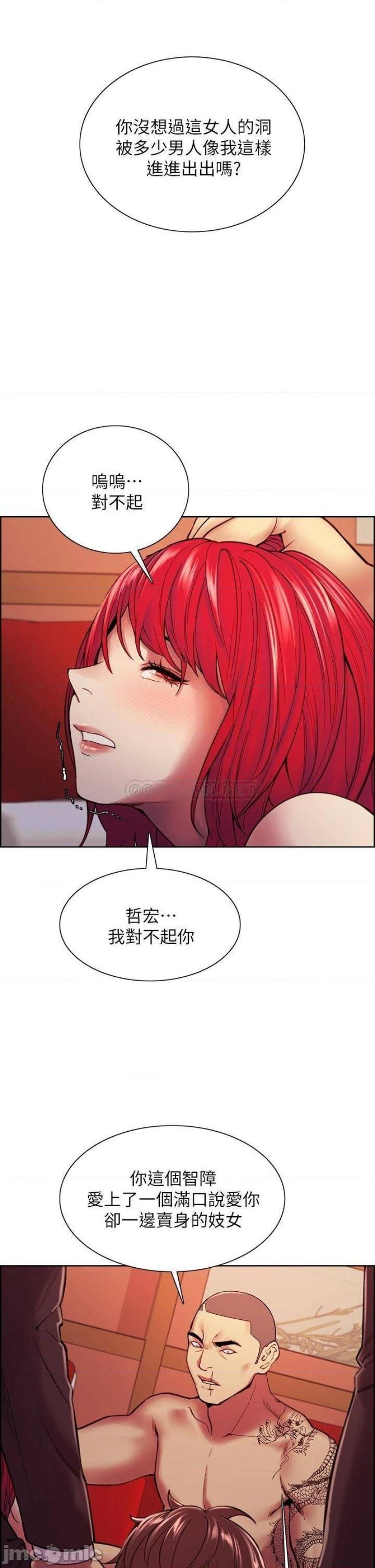 The Runaway Family Raw Chapter 74 Page 11