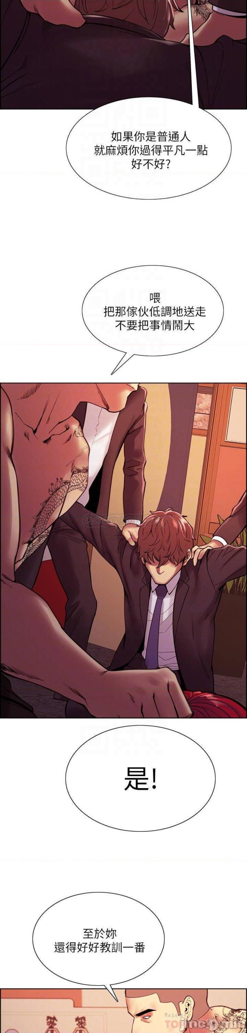 The Runaway Family Raw Chapter 74 Page 12