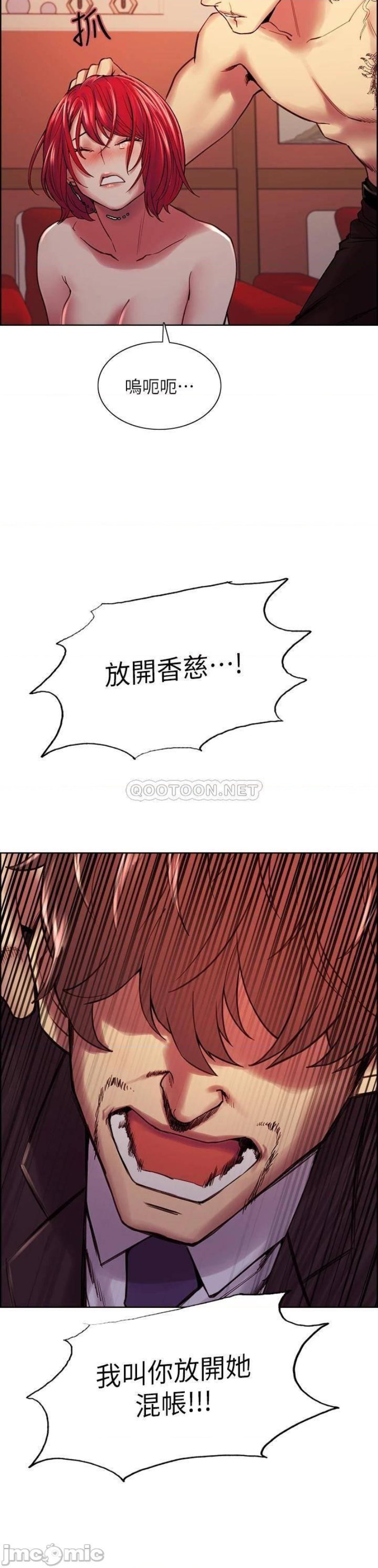 The Runaway Family Raw Chapter 74 Page 13