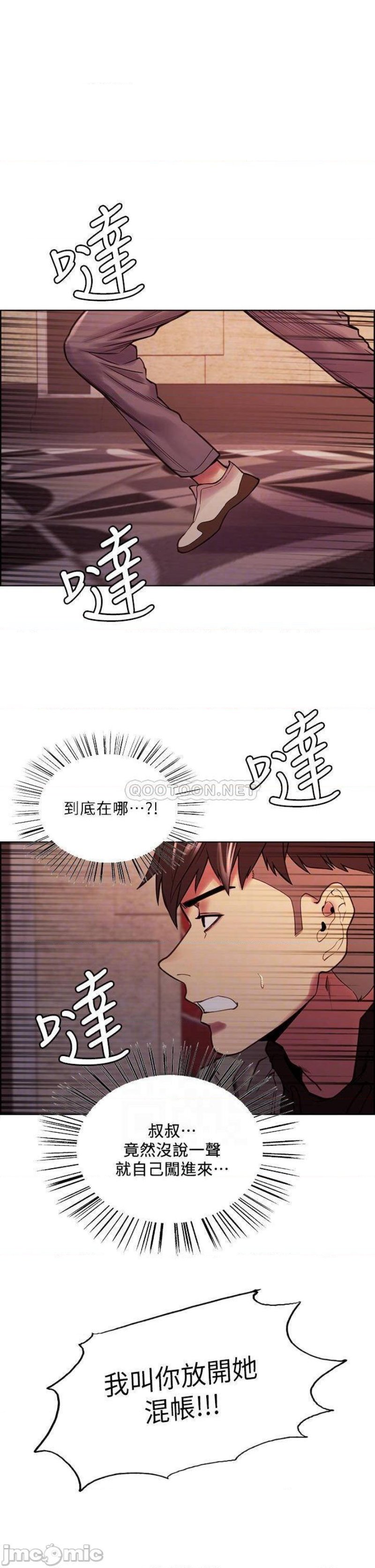The Runaway Family Raw Chapter 74 Page 14