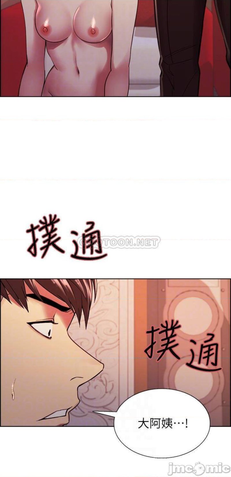 The Runaway Family Raw Chapter 74 Page 16