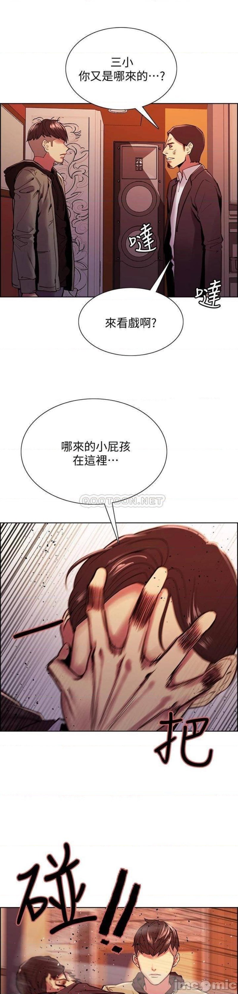 The Runaway Family Raw Chapter 74 Page 17