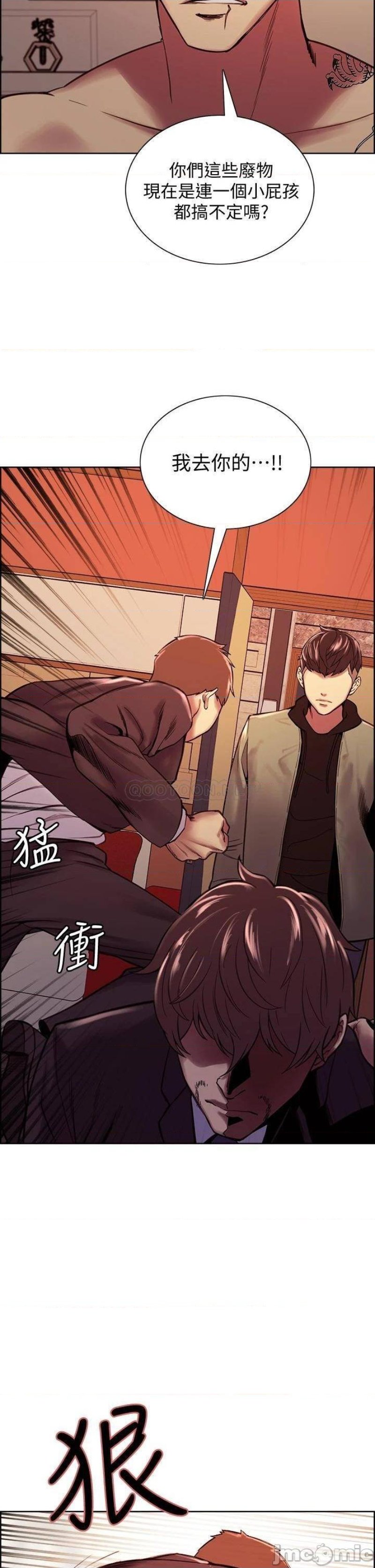 The Runaway Family Raw Chapter 74 Page 21