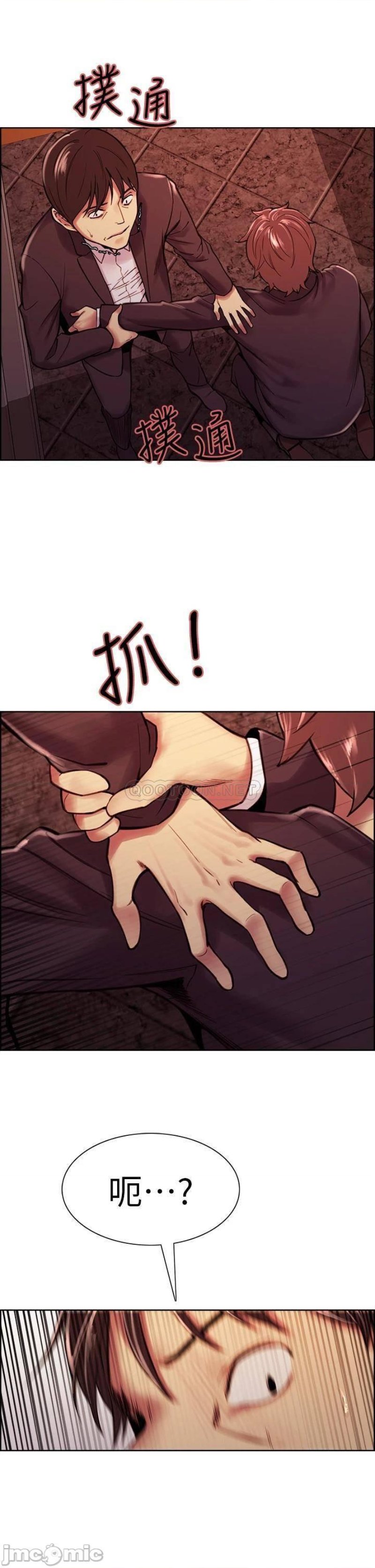The Runaway Family Raw Chapter 74 Page 23