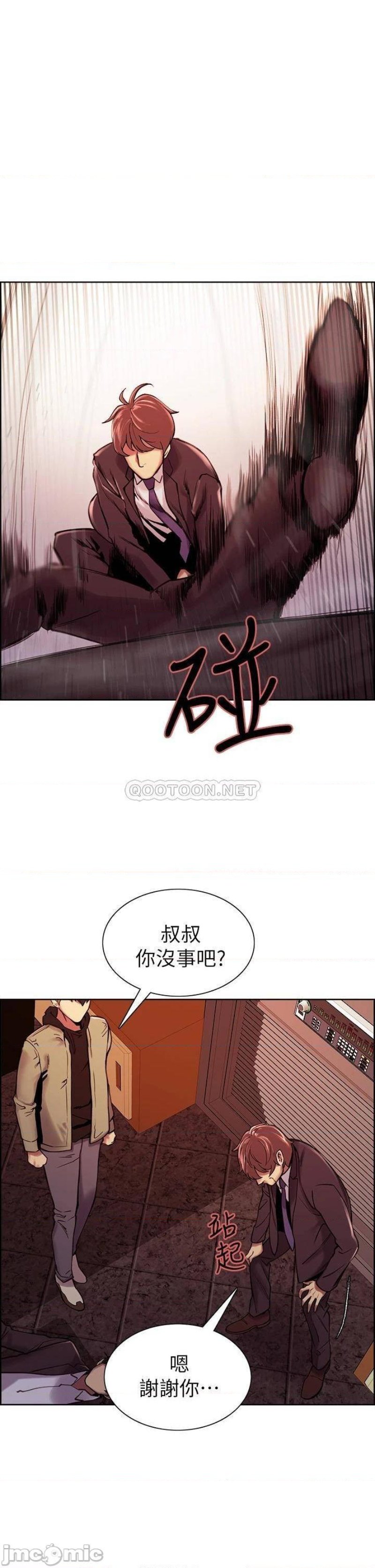 The Runaway Family Raw Chapter 74 Page 24