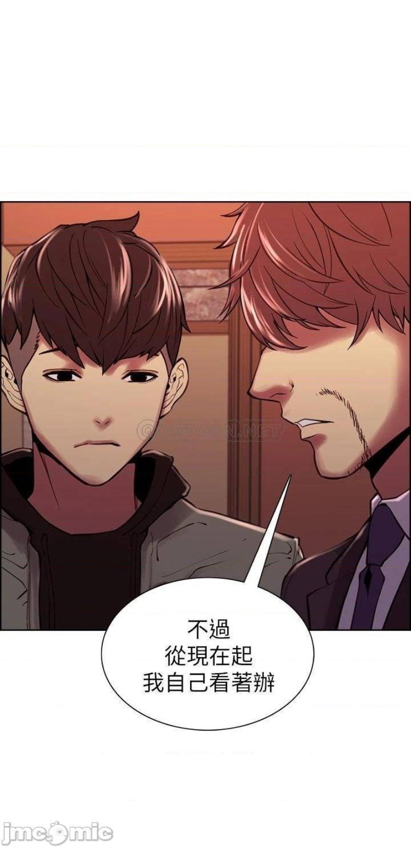The Runaway Family Raw Chapter 74 Page 25