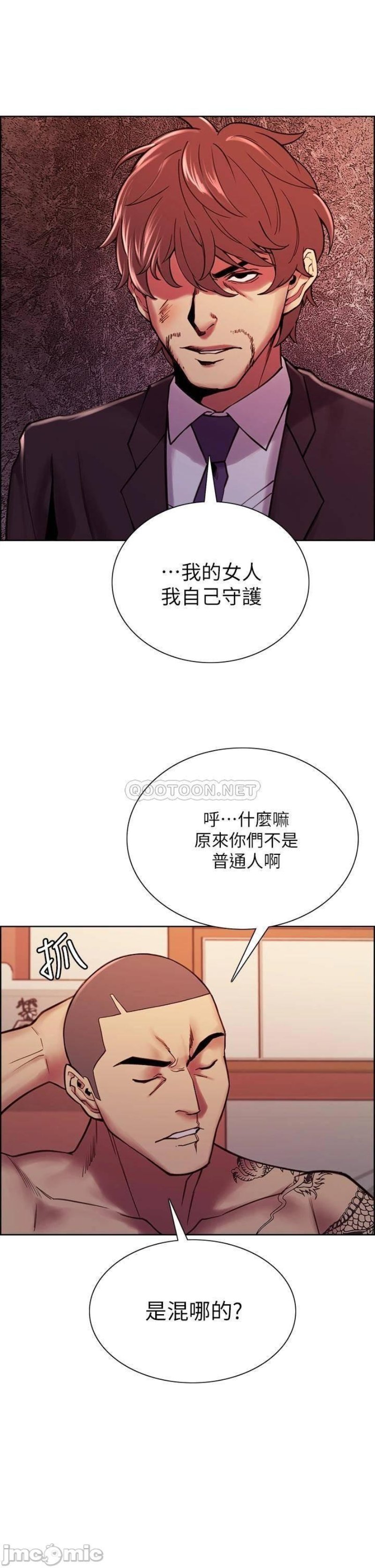 The Runaway Family Raw Chapter 74 Page 26