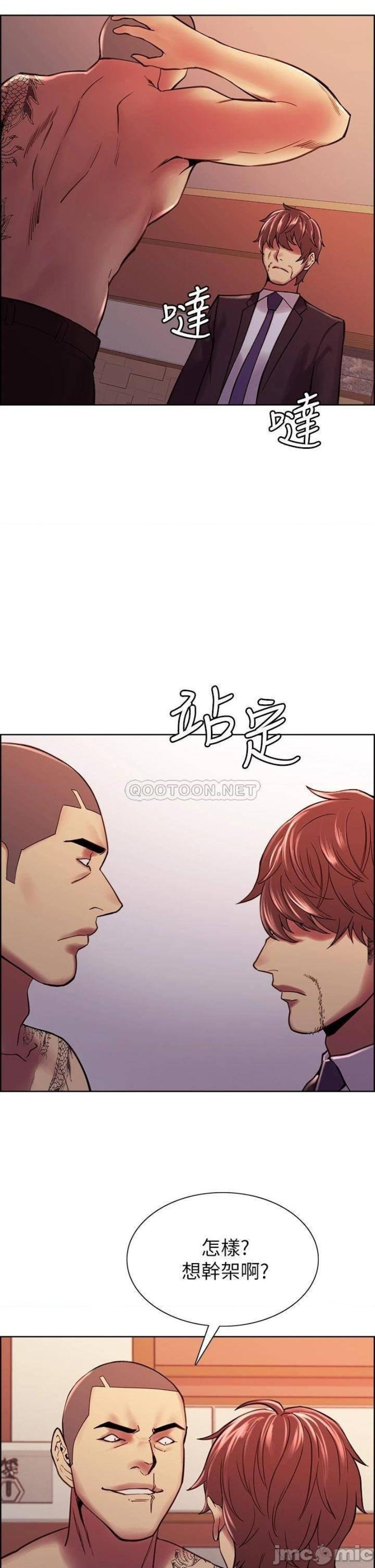 The Runaway Family Raw Chapter 74 Page 27