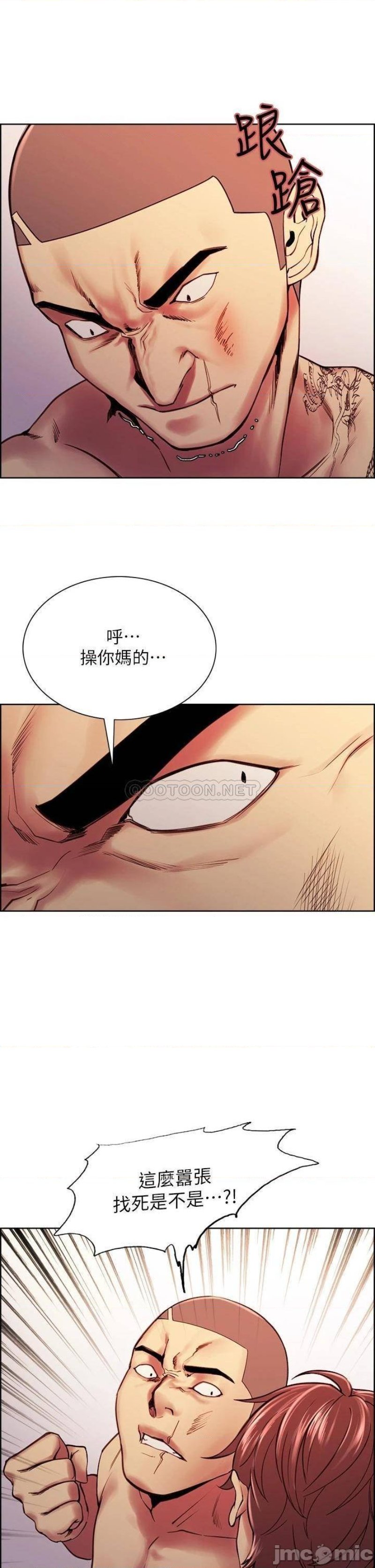 The Runaway Family Raw Chapter 74 Page 29