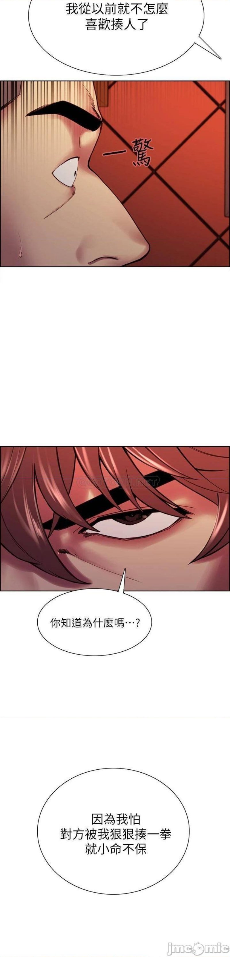 The Runaway Family Raw Chapter 74 Page 31
