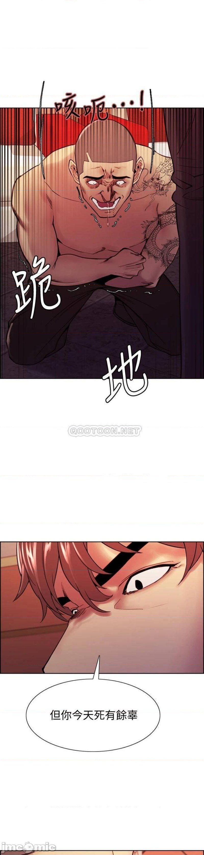 The Runaway Family Raw Chapter 74 Page 33
