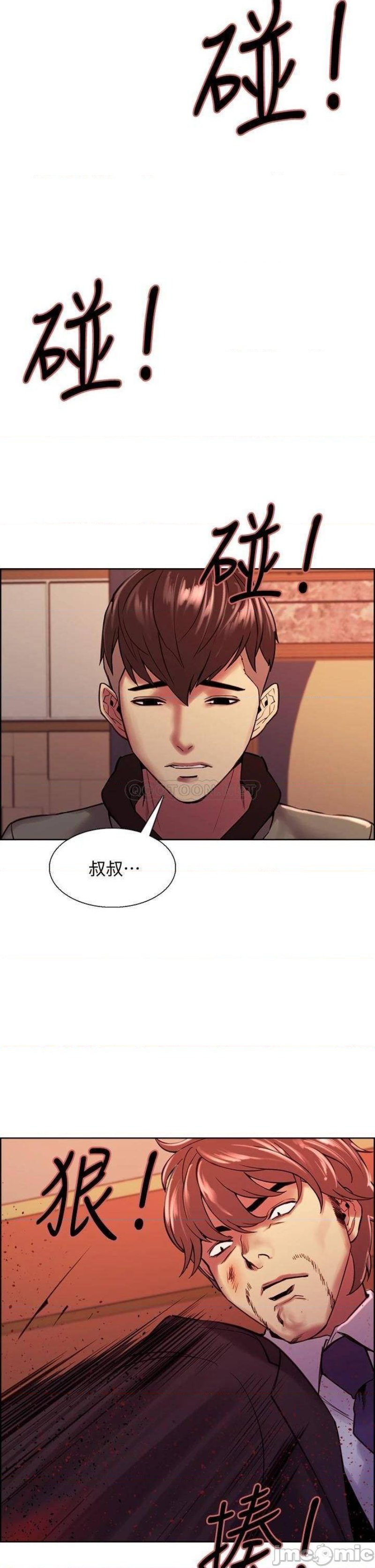 The Runaway Family Raw Chapter 74 Page 37